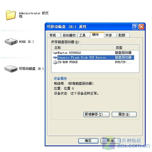 臺電:如何避免直接拔出U盤時數(shù)據(jù)丟失