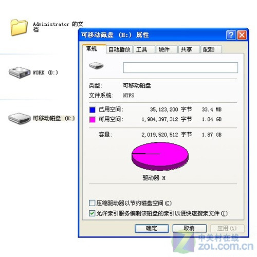 臺電:如何避免直接拔出U盤時數(shù)據(jù)丟失