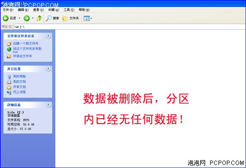 U盤硬盤數(shù)據(jù)刪除 自己怎么做數(shù)據(jù)恢復(fù)？ 