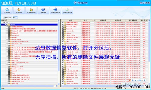 U盤硬盤數(shù)據(jù)刪除 自己怎么做數(shù)據(jù)恢復(fù)？ 