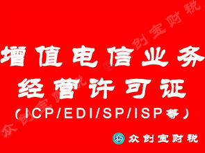 廣州辦理軟件著作權證書、網文證及網絡文化經營許可證申請條件全解析