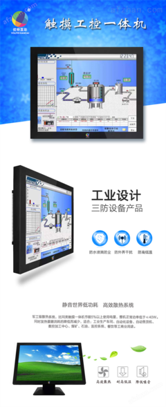 工業觸控平板一體機 賦能智能制造的核心觸控產品