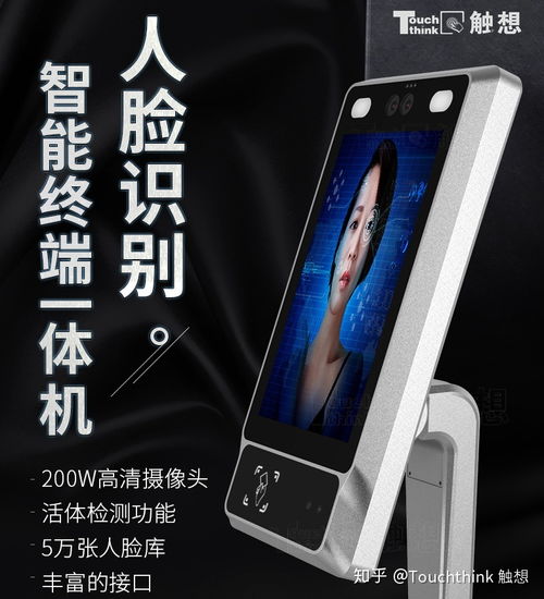 市場激增下，觸控一體機如何通過紅外技術實現自動體溫檢測